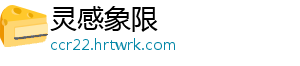 灵感象限